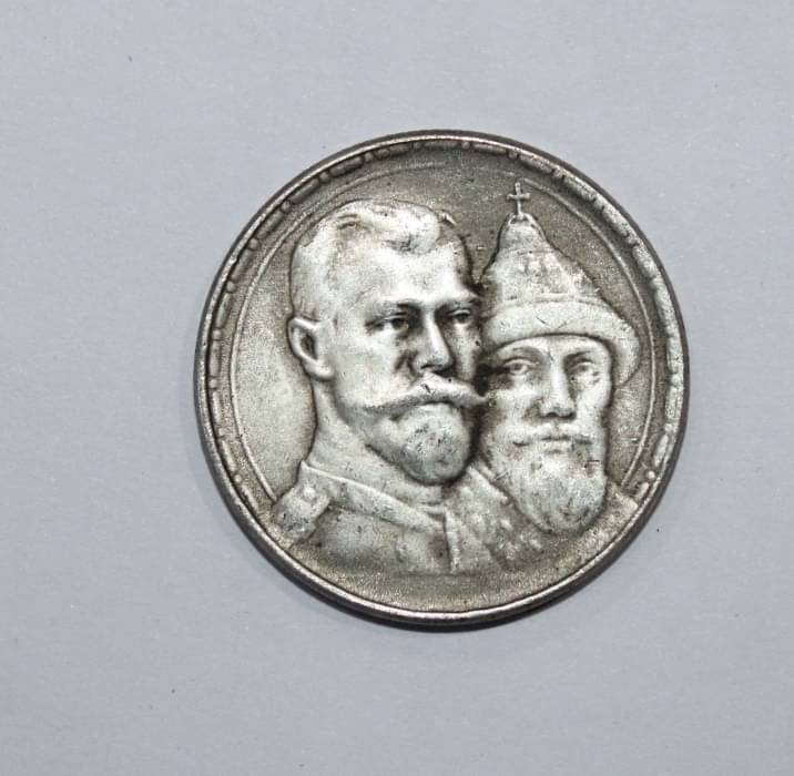     			Luxury - 1613-1913 two man front facing very rare world coin for collection Numismatic Coins
