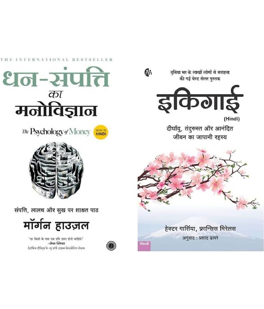 ( Combo Of 2 Books ) Dhan-Sampatti Ka Manovigyan & Ikigai Paperback Hindi By ( Mogran Housel & Garci Hector ) - Stationery | Buy online on ZillyBuy
