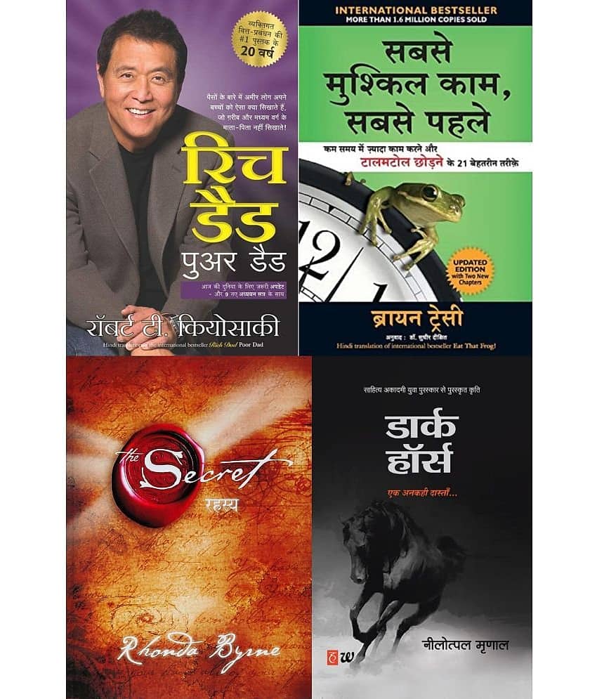 Combo of 4 Books ( Rich Dad Poor Dad & Sabse Mushkil Kam Sabse Pahle & The Secret & Dark Horse (Hindi, Paperback) - Stationery | Buy online on ZillyBuy