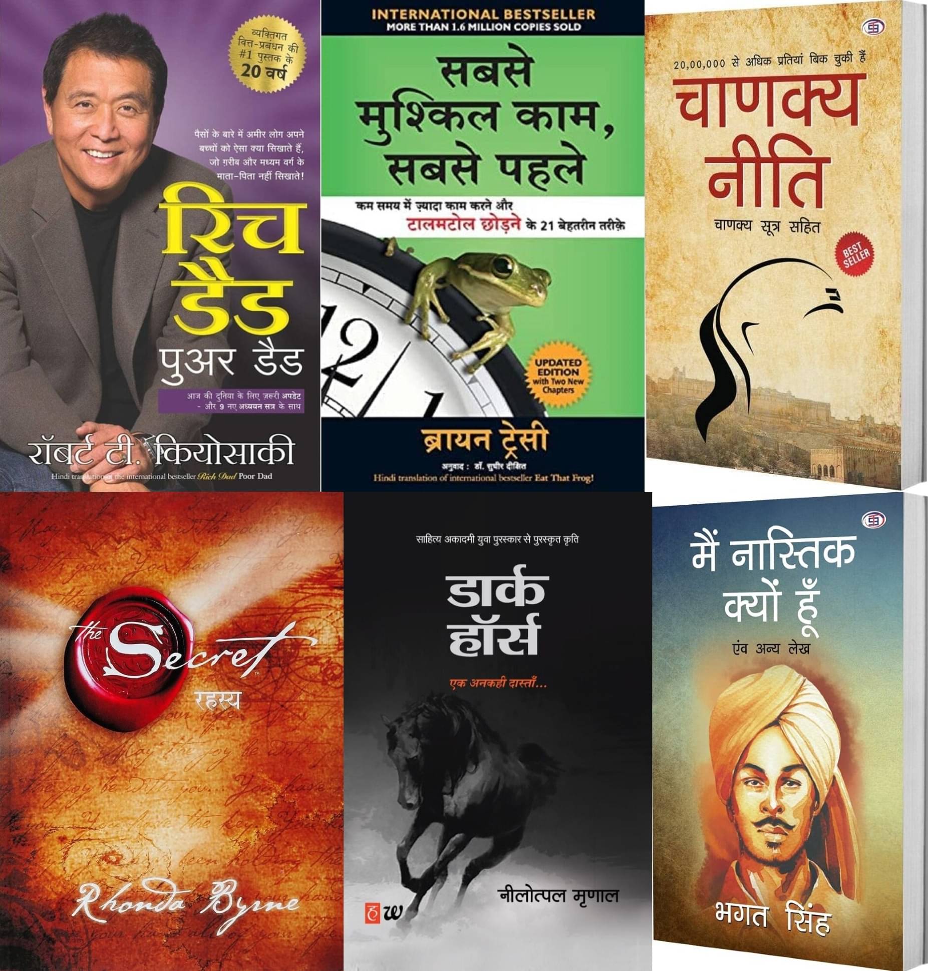 Combo of 6 Books (Rich Dad Poor dad+Sabse muskil Kaam Sabse Pehle+Chakya Niti+Secret+Dark Horse+Nastik Kuy Hu) Combo of 6 Books (Rich Dad Poor dad+Sabse muskil Kaam Sabse Pehle+Chakya Niti+Secret+Dark Horse+Nastik Kuy Hu)