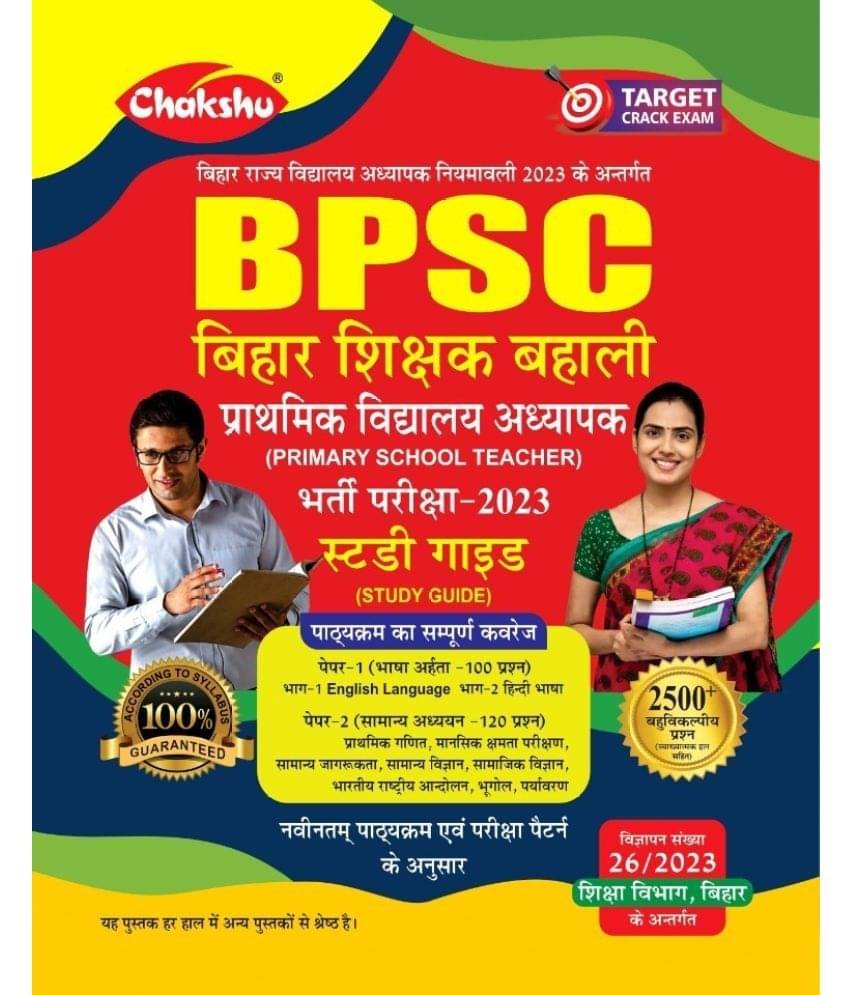 Chakshu BPSC Bihar Shikshak Bahali (Primary School Teacher) (Varg 1-5) Complete Study Guide For 2023 Exam Chakshu BPSC Bihar Shikshak Bahali (Primary School Teacher) (Varg 1-5) Complete Study Guide For 2023 Exam