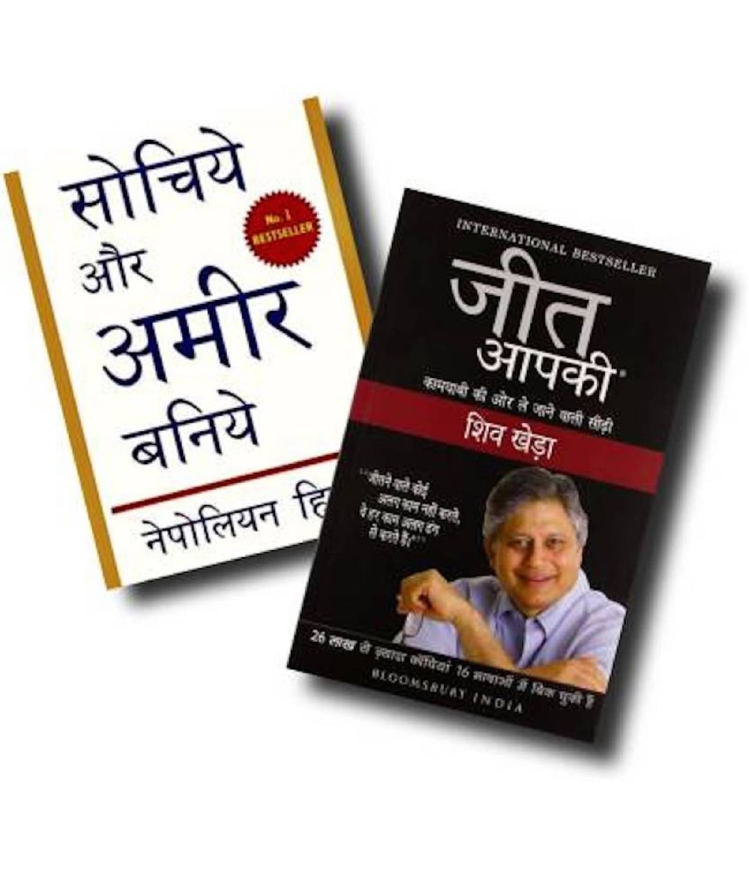 Sochye Aur Ameer Banye And Jeet Aapki Hindi Books Combo (Paperback, Hindi, Napoleon Hill, Shiv kheda) Sochye Aur Ameer Banye And Jeet Aapki Hindi Books Combo (Paperback, Hindi, Napoleon Hill, Shiv kheda)