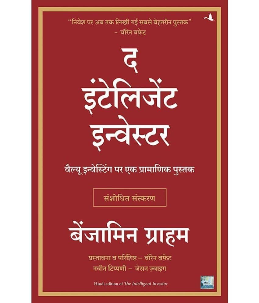 The Intelligent Investor - Paperback 2021 Hindi Edition by Benjamin Graham & Nitin Mathur - Stationery | Buy online on ZillyBuy