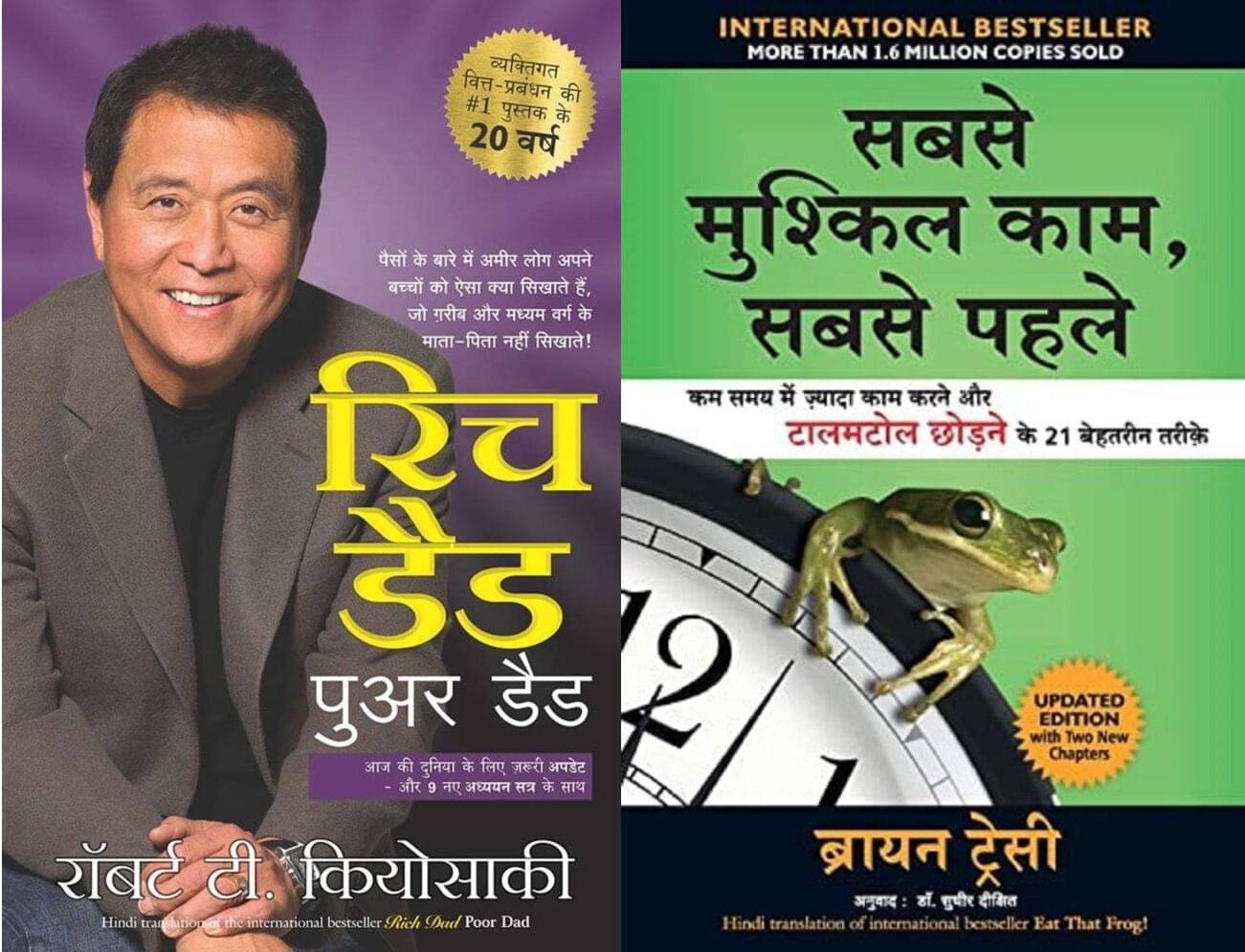 (Combo of 2 Books) Rich Dad Poor Dad +Sabse Mushkil Kaam Sabse Pehle (Hindi, Paperback) (Combo of 2 Books) Rich Dad Poor Dad +Sabse Mushkil Kaam Sabse Pehle (Hindi, Paperback)