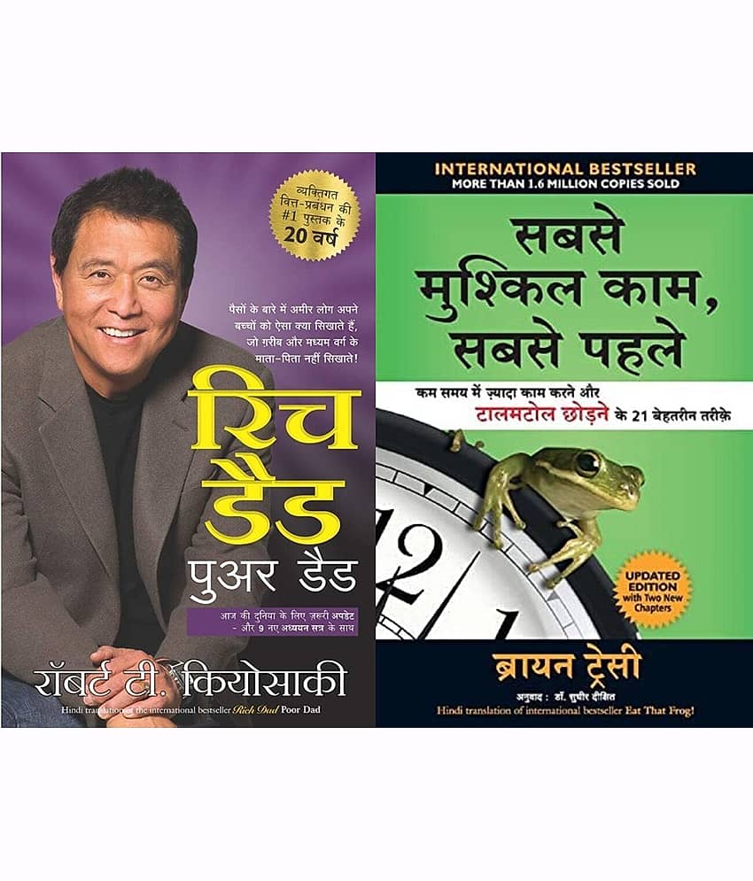 (Combo of 2 Books) Rich Dad Poor Dad +Sabse Mushkil Kaam Sabse Pehle (Hindi, Paperback) - Stationery | Buy online on ZillyBuy