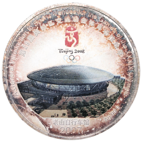 newWay - (2007-08) "XXXIX Olympic Beijing Games - Laoshan Velodrome" Hong Kong Collectible Rare 1 Coin Numismatic Coins newWay - (2007-08) "XXXIX Olympic Beijing Games - Laoshan Velodrome" Hong Kong Collectible Rare 1 Coin Numismatic Coins
