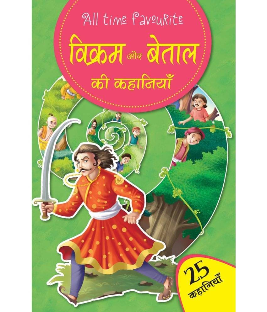     			Vikram aur Betaal Ki Kahaniyan