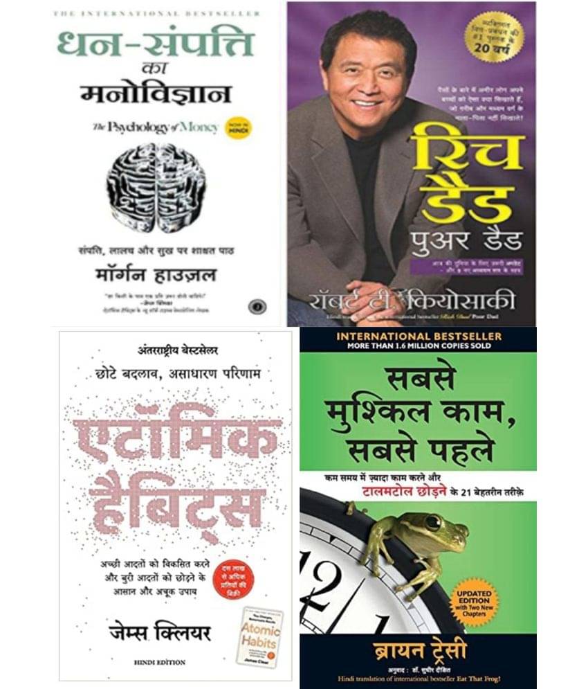 Rich Dad Poor Dad+The Psychology of Money +Atomic Habits+ Sabse Muskil Kam sabse pahle Hindi,     			Rich Dad Poor Dad+The Psychology of Money +Atomic Habits+ Sabse Muskil Kam sabse pahle Hindi,