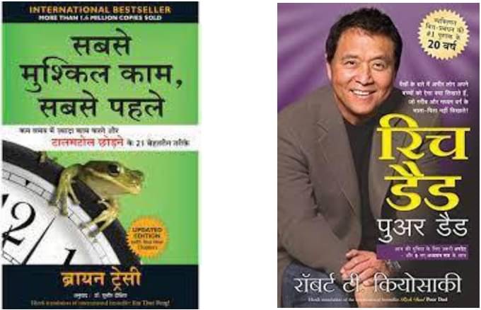     			Sabse Mushkil Kaam, Sabse Pehle  + Rich Dad Poor Dad ( Hindi )