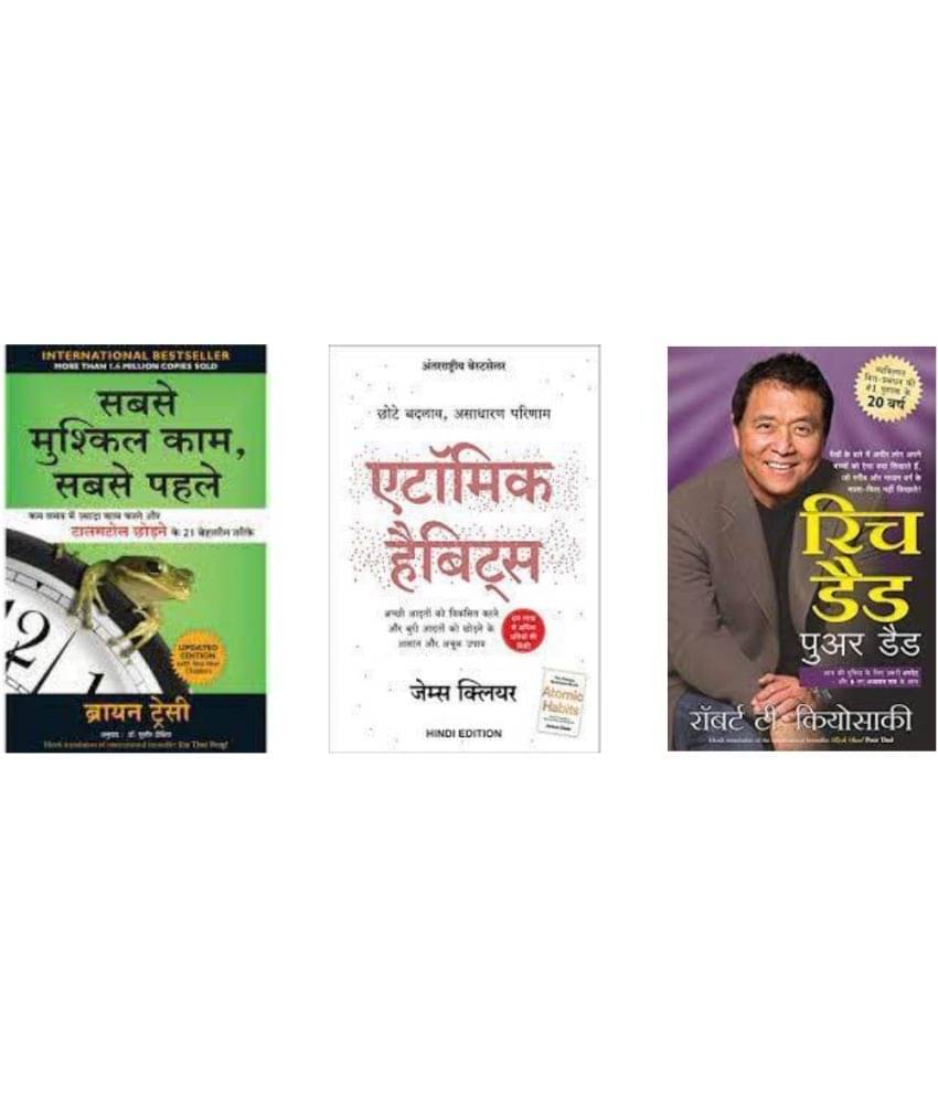 Sabse Mushkil Kaam, Sabse Pehle + Atomic Habits + Rich Dad Poor Dad ( Hindi ) Sabse Mushkil Kaam, Sabse Pehle + Atomic Habits + Rich Dad Poor Dad ( Hindi )