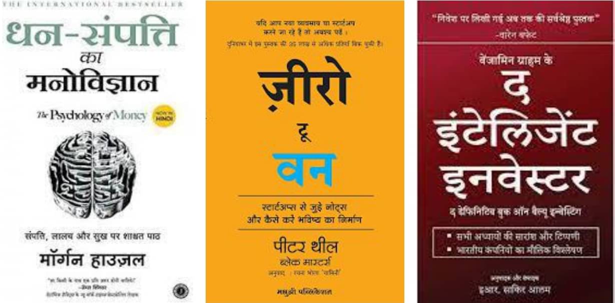 Dhan Sampatti Ka Manovigyan + Zero To One + The Intelligent Investor Dhan Sampatti Ka Manovigyan + Zero To One + The Intelligent Investor