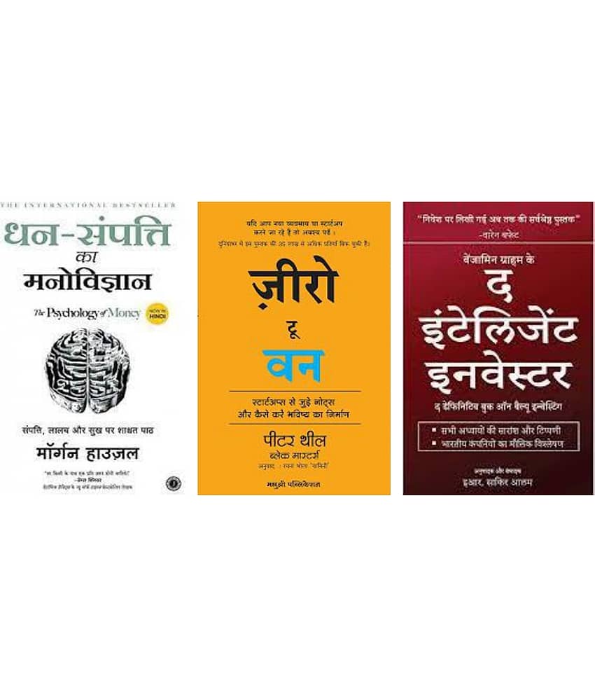 Dhan Sampatti Ka Manovigyan + Zero To One + The Intelligent Investor - Stationery | Buy online on ZillyBuy