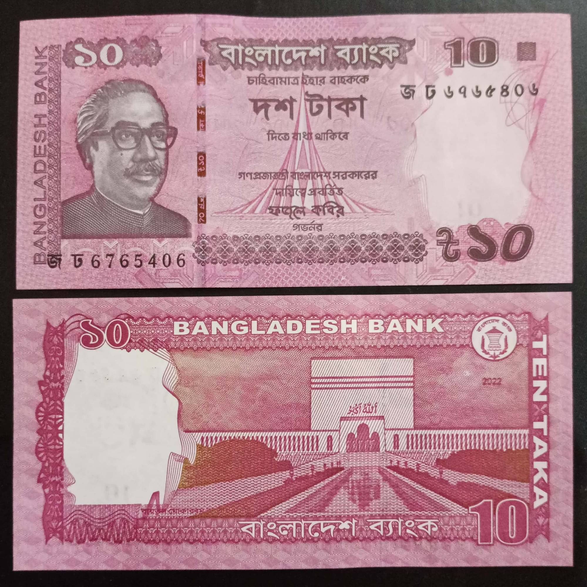     			Hop n Shop - Bangladesh 10 Taka Note Gem UNC 1 Paper currency & Bank notes