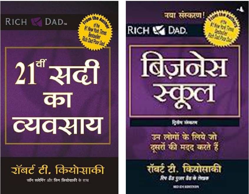     			The Business School + The Business of the 21St Century ( Hindi )