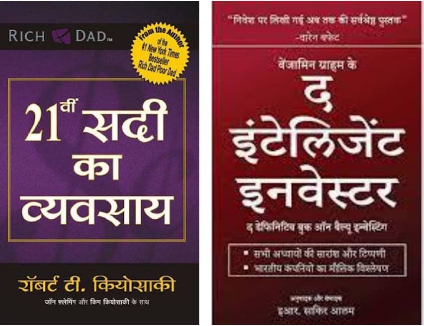 The Business of the 21St Century + The Intelligent Investor ( Hindi ) - Stationery | Buy online on ZillyBuy