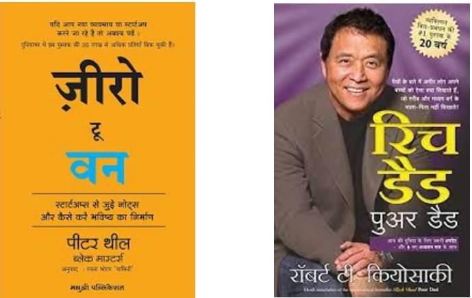     			Zero To One + Rich Dad Poor Dad ( Hindi )