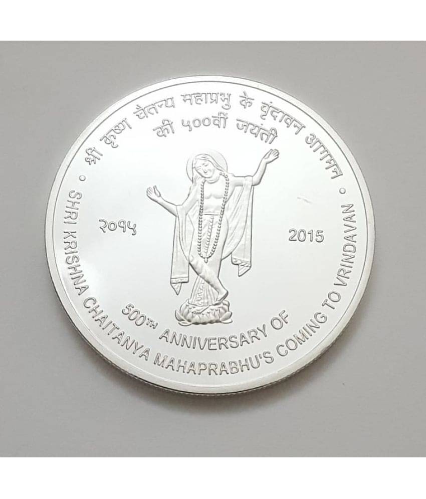 EForest - 500 Rs Chaitanya Mahaprabhu's UNC Coin 1 Numismatic Coins EForest - 500 Rs Chaitanya Mahaprabhu's UNC Coin 1 Numismatic Coins