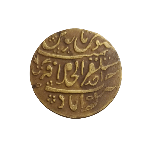     			Hop n Shop - Rare Ancient Mughal Period Copper Coin 1 Numismatic Coins