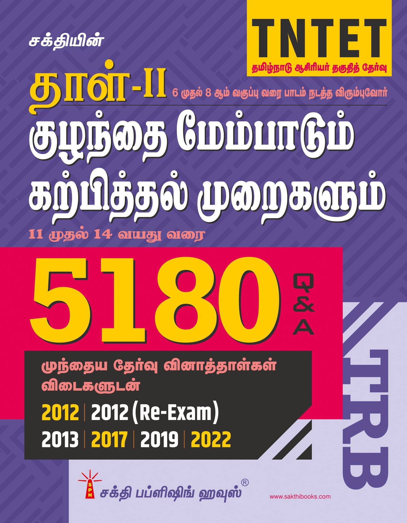 Tntet Paper II Child Development 5180 Objective Type Q&A Tamil Tntet Paper II Child Development 5180 Objective Type Q&A Tamil