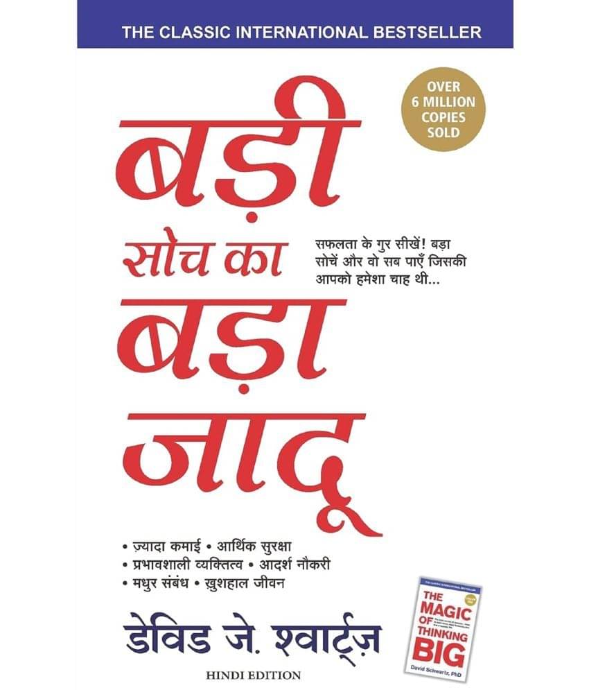 Badi Soch Ka Bada Jadoo (The Magic Of Thinking Big) - Hindi Paperback – Notebook, 1 September 2002 Badi Soch Ka Bada Jadoo (The Magic Of Thinking Big) - Hindi Paperback – Notebook, 1 September 2002