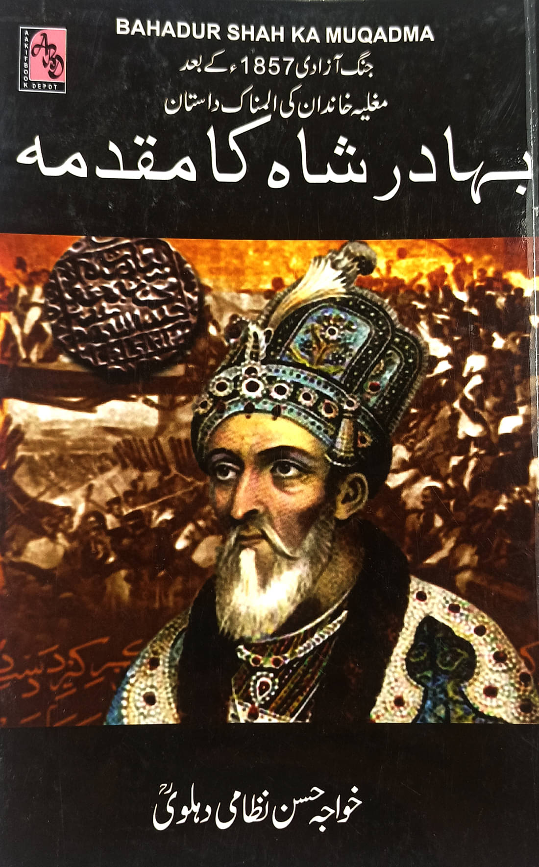     			Bahadur Shah Ka Muqaddama Urdu Mughal Sultanate and Family after 1857