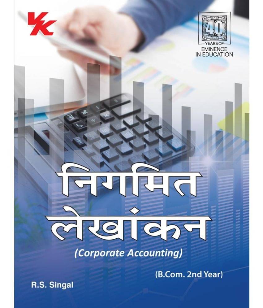Corporate Accounting B.Com 2Nd Year Hp University (2023-24) Examination - Hindi Corporate Accounting B.Com 2Nd Year Hp University (2023-24) Examination - Hindi