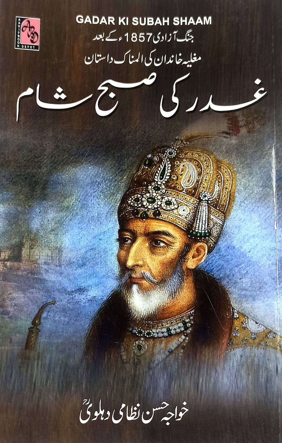     			Gadar ki Subah Sham Urdu Mughal Sultanate and people after 1857