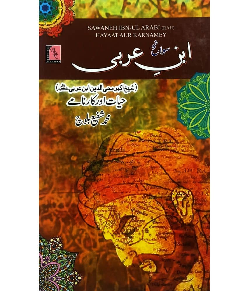 Sawaneh Ibne Arabi Urdu Historical Biography