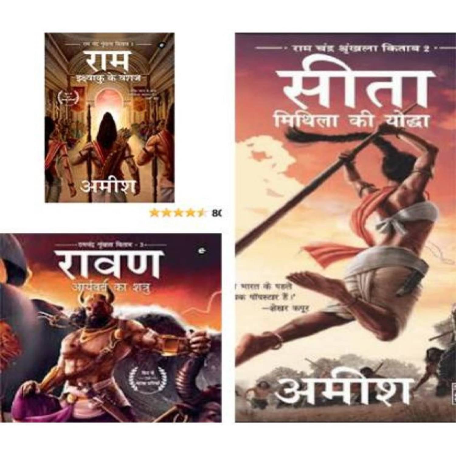     			Combo Of 3 Books-Ikshvaku Ke Vanshaj(Ram),Aryavarta Ka Shatru(Raavan),Mithila Ki Yodha(Sita),Ram,Raavan,Sita Hindi Books (Paperback, Hindi, Amish Tripathi)