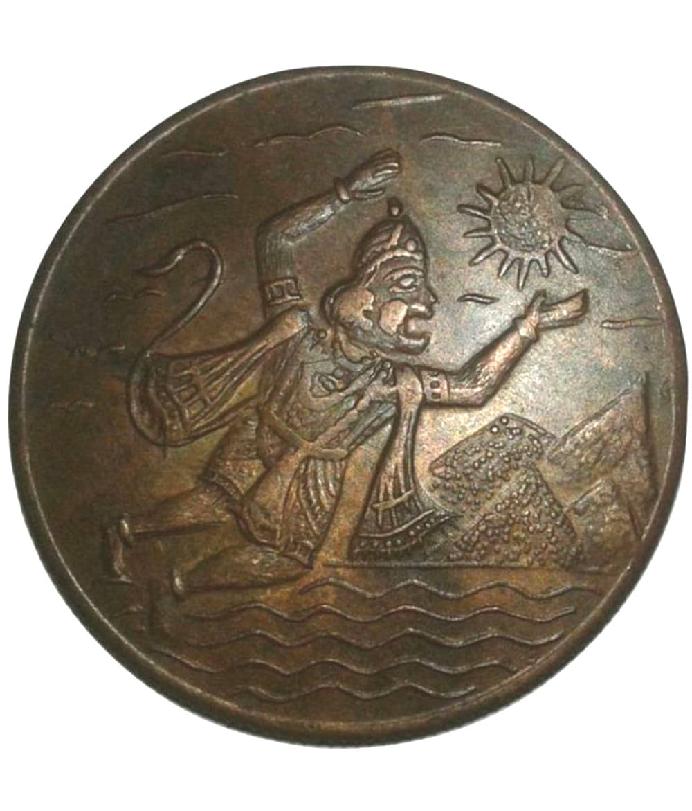 skonline - PAWANPUTRA HANUMAN JI 1818 ONE ANNA 1 Numismatic Coins skonline - PAWANPUTRA HANUMAN JI 1818 ONE ANNA 1 Numismatic Coins
