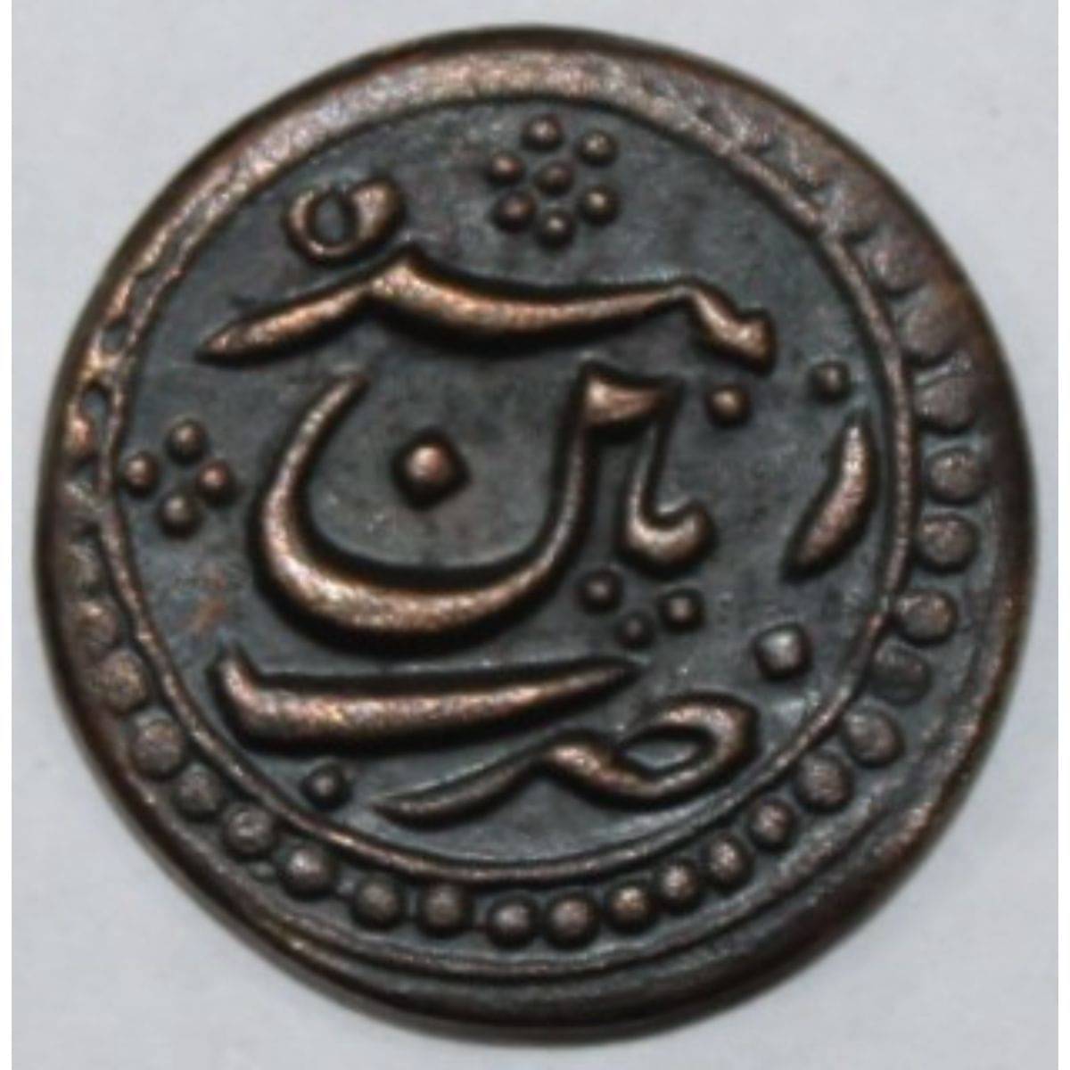 Luxury - Tipu Sultanate Coin Elephant Right Facing *Most Demanding* Collecting Ancient India Very Rare Coin Numismatic Coins Luxury - Tipu Sultanate Coin Elephant Right Facing *Most Demanding* Collecting Ancient India Very Rare Coin Numismatic Coins