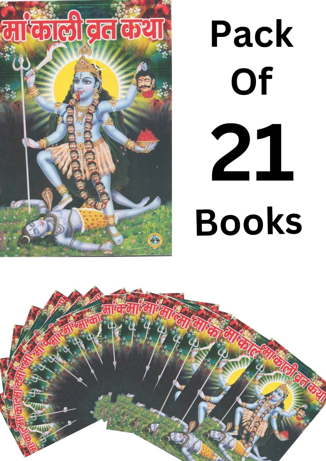     			Maa Kali Vrat Katha Pack Of 21 Books.