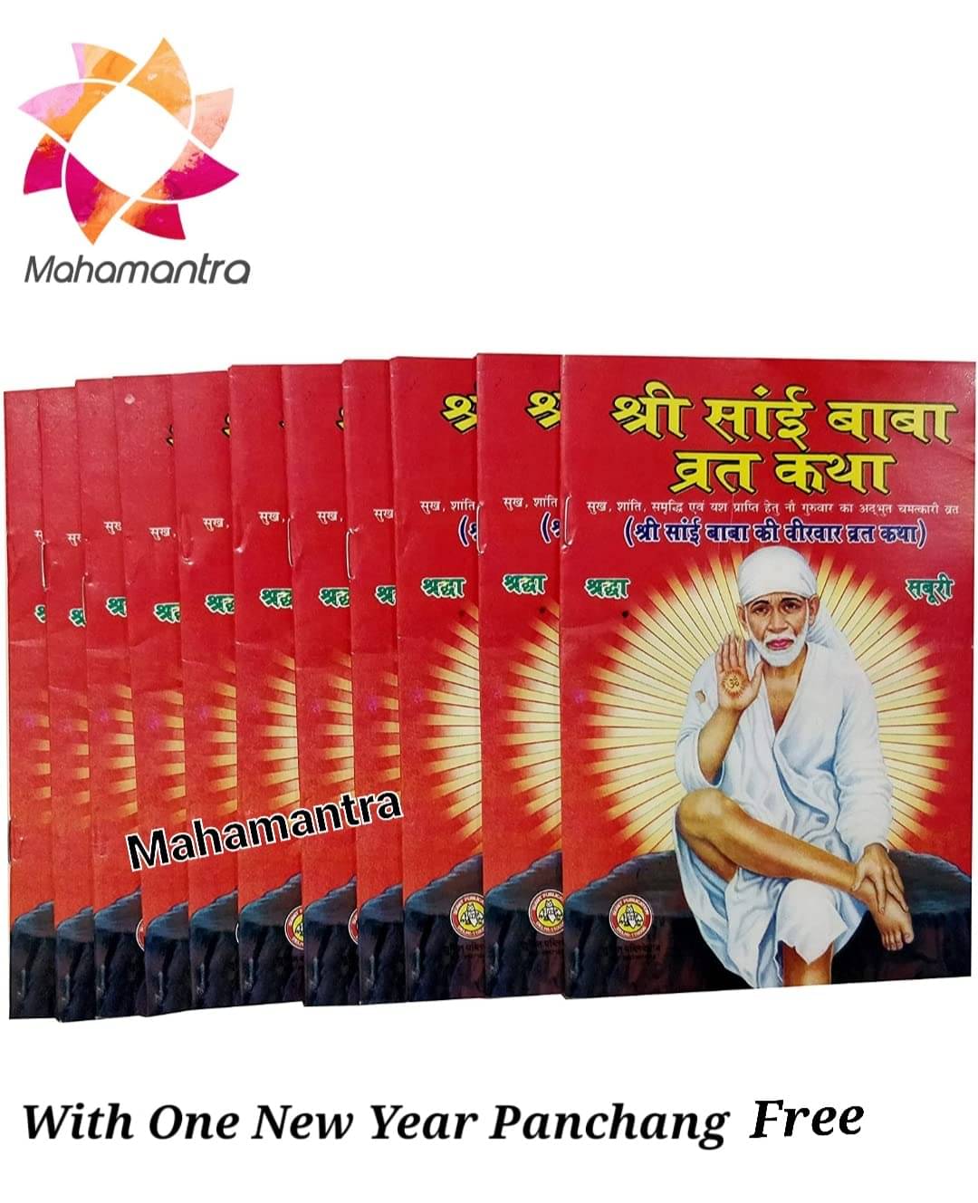     			Mahamantra Sai Baba Vrat Katha (Set Of 11) by Mahamantra
