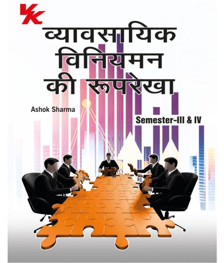 Business Regulatory Framework(Hindi) B.Com-II MDU University 2023-2024 Examination Business Regulatory Framework(Hindi) B.Com-II MDU University 2023-2024 Examination