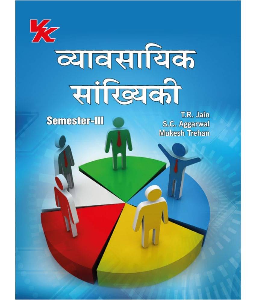Business Statistics (Hindi) B.Com -II Sem -III MDU University 2023-2024 Examination Business Statistics (Hindi) B.Com -II Sem -III MDU University 2023-2024 Examination