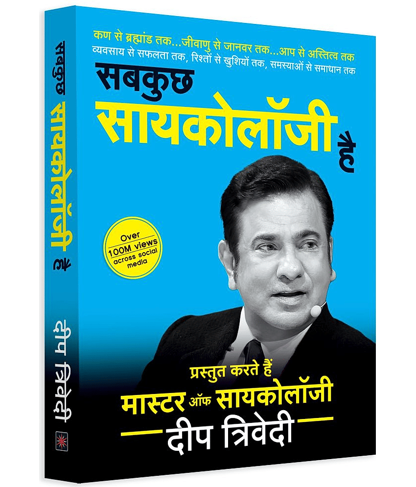 Sab Kuch Psychology Hai - Stationery | Buy online on ZillyBuy