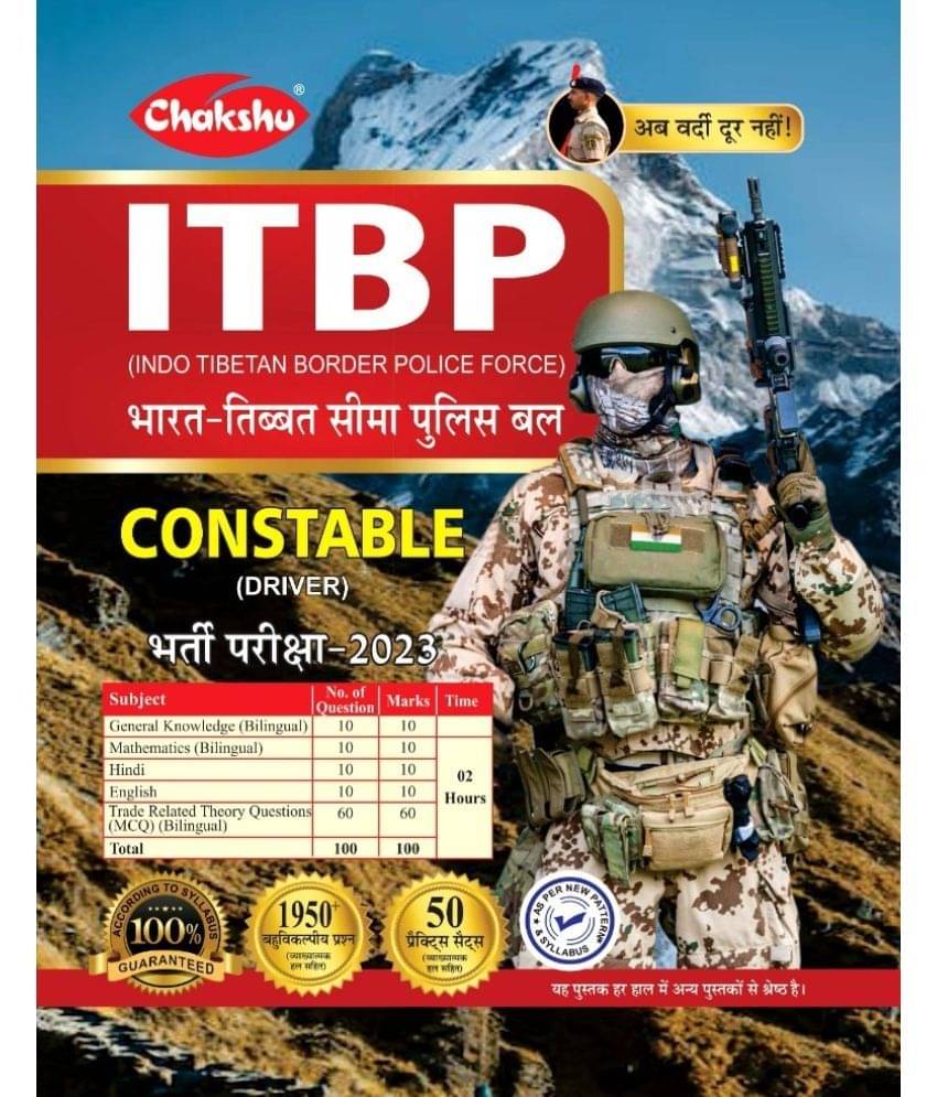 Chakshu ITBP Constable (Driver) Bharti Pariksha Practise Sets Book For 2023 Exam Chakshu ITBP Constable (Driver) Bharti Pariksha Practise Sets Book For 2023 Exam