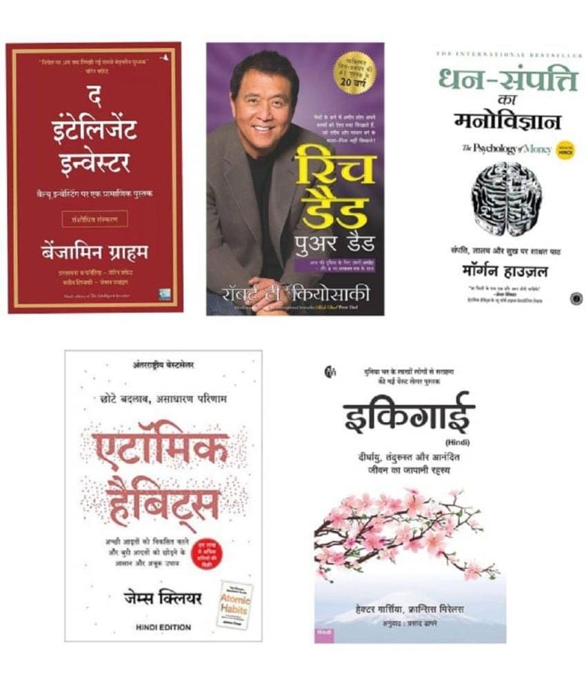     			( Combo Of 5 Pack Hindi Book ) The Intelligent Investor + Rich dad Poor Dad + Atomic Habits: Chote Badlav + Dhan-Sampatti Ka Manovigyan + Ikigai Art of staying Young ( Author Benjamin , Robert , James , Garcia , Mogran )