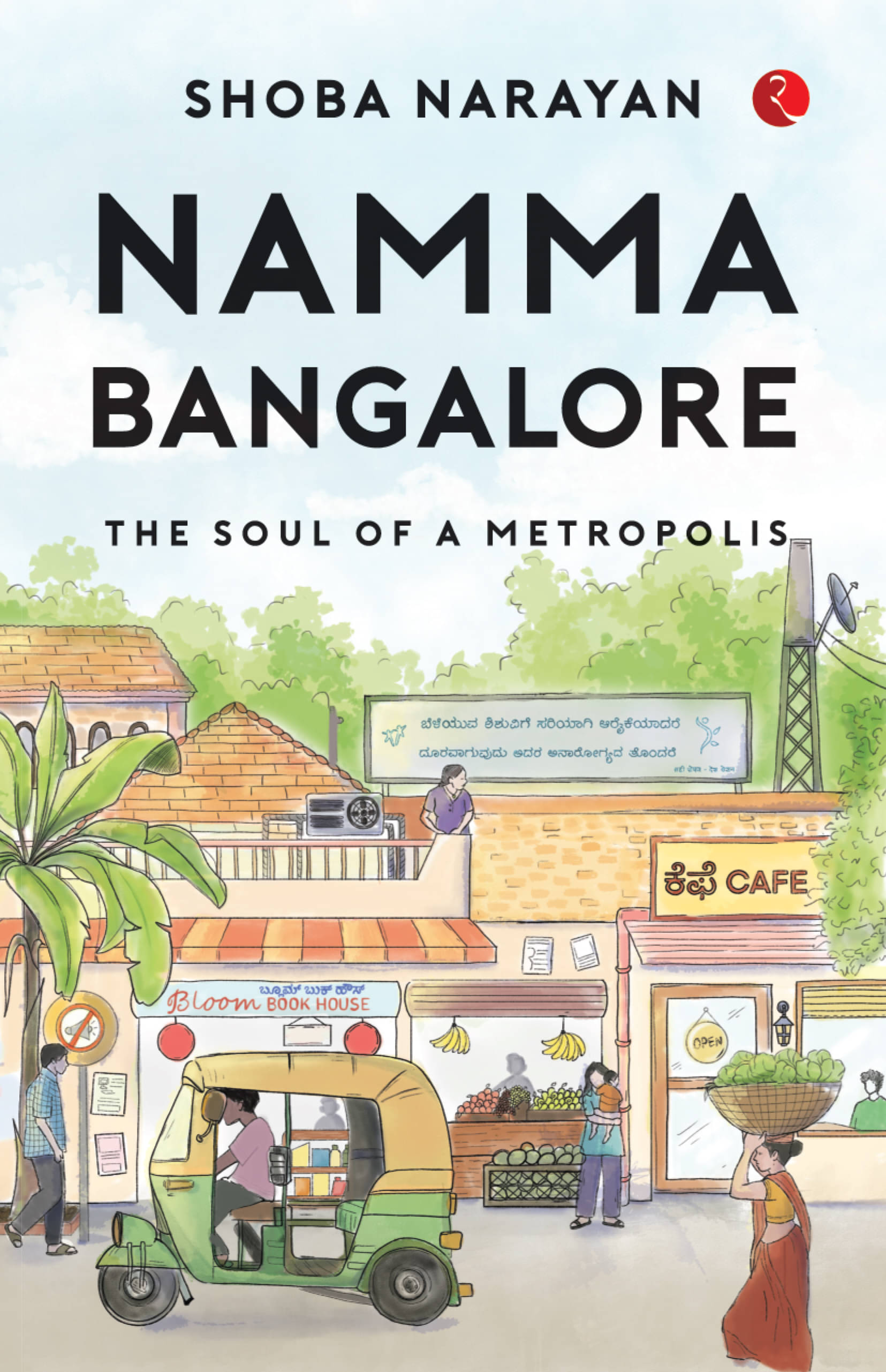     			NAMMA BANGALORE The Soul of a Metropolis