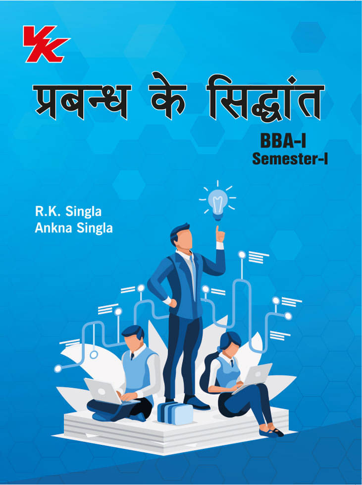 Principles Of Management(Hindi) BBA-I Sem -I Kuk University 2023-2024 Examination Principles Of Management(Hindi) BBA-I Sem -I Kuk University 2023-2024 Examination