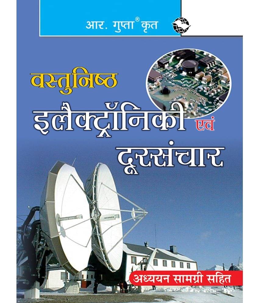 Objective Electronics and Telecommunication Engineering Objective Electronics and Telecommunication Engineering