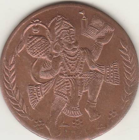 COIN AND HERITAGE GALLERY - 1ANNA -RAM DARBAR  AND HANUMAN 2 IN 1 1 Numismatic Coins     			COIN AND HERITAGE GALLERY - 1ANNA -RAM DARBAR  AND HANUMAN 2 IN 1 1 Numismatic Coins