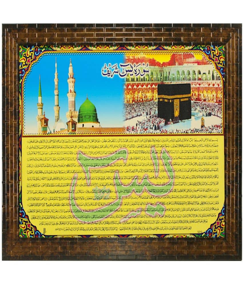 Indianara - Religious Painting With Frame