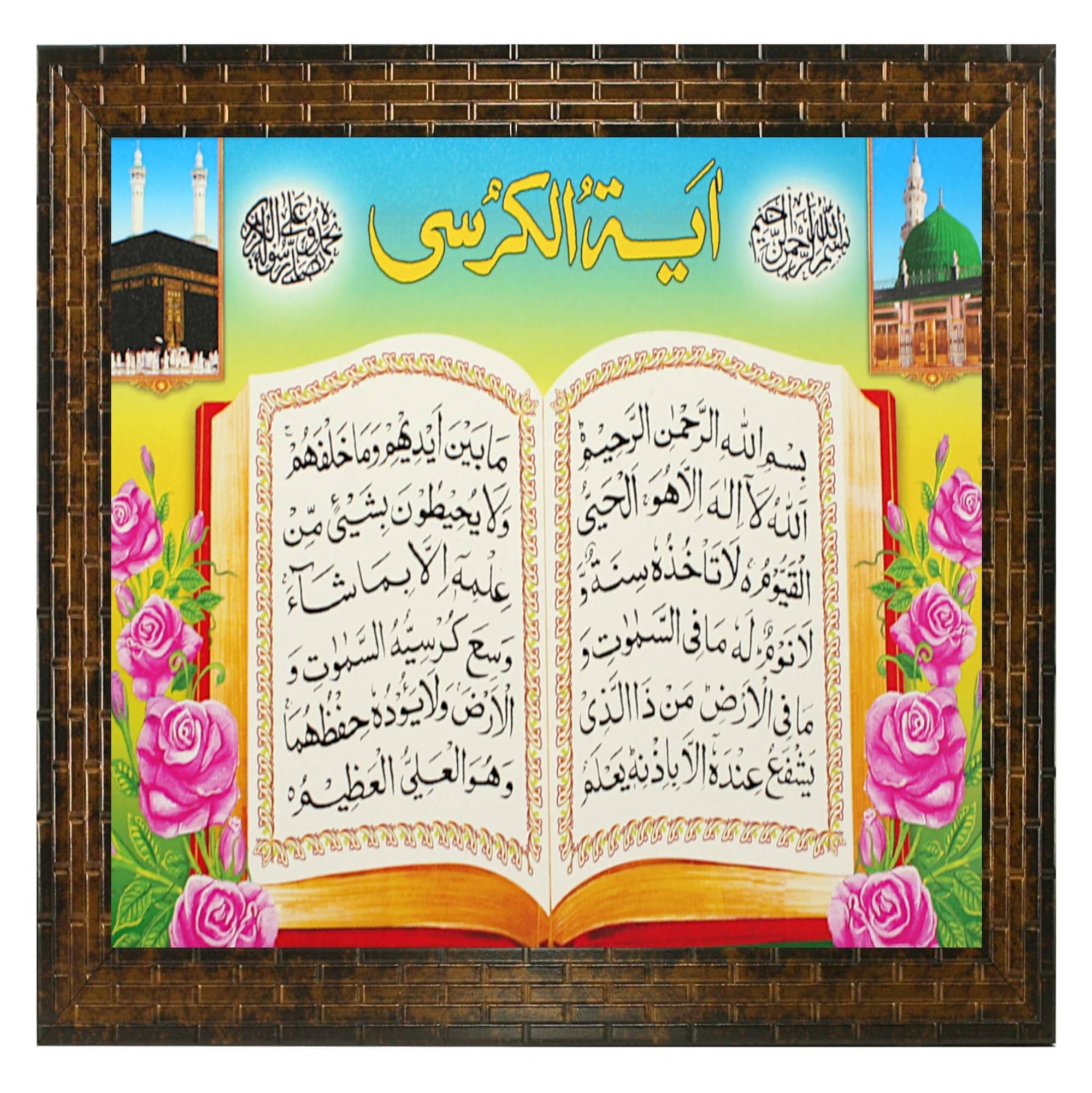 Indianara - Religious Painting With Frame