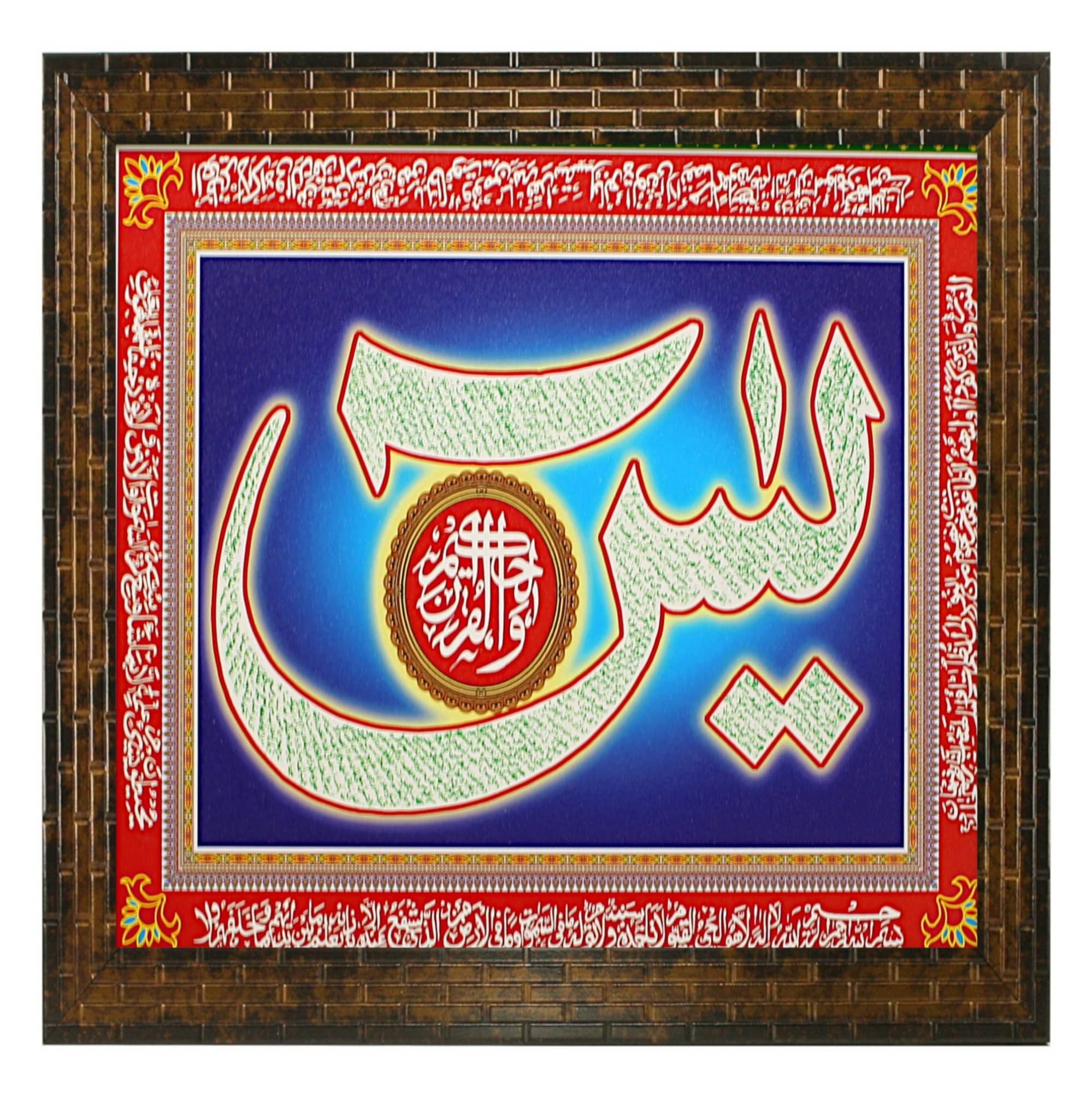 Indianara - Religious Painting With Frame