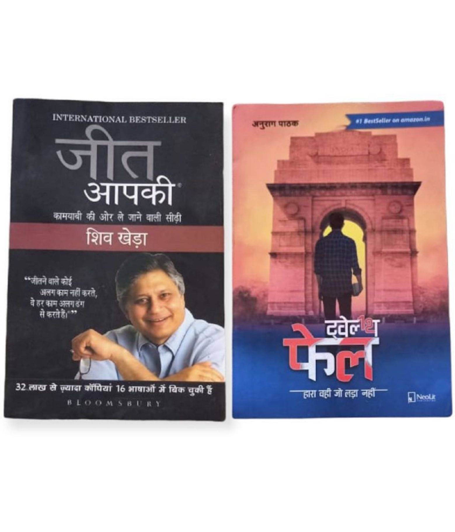 Jeet Aapki +TWELFTH FAIL - 12th Fail (Hindi) (Paperback) Jeet Aapki +TWELFTH FAIL - 12th Fail (Hindi) (Paperback)