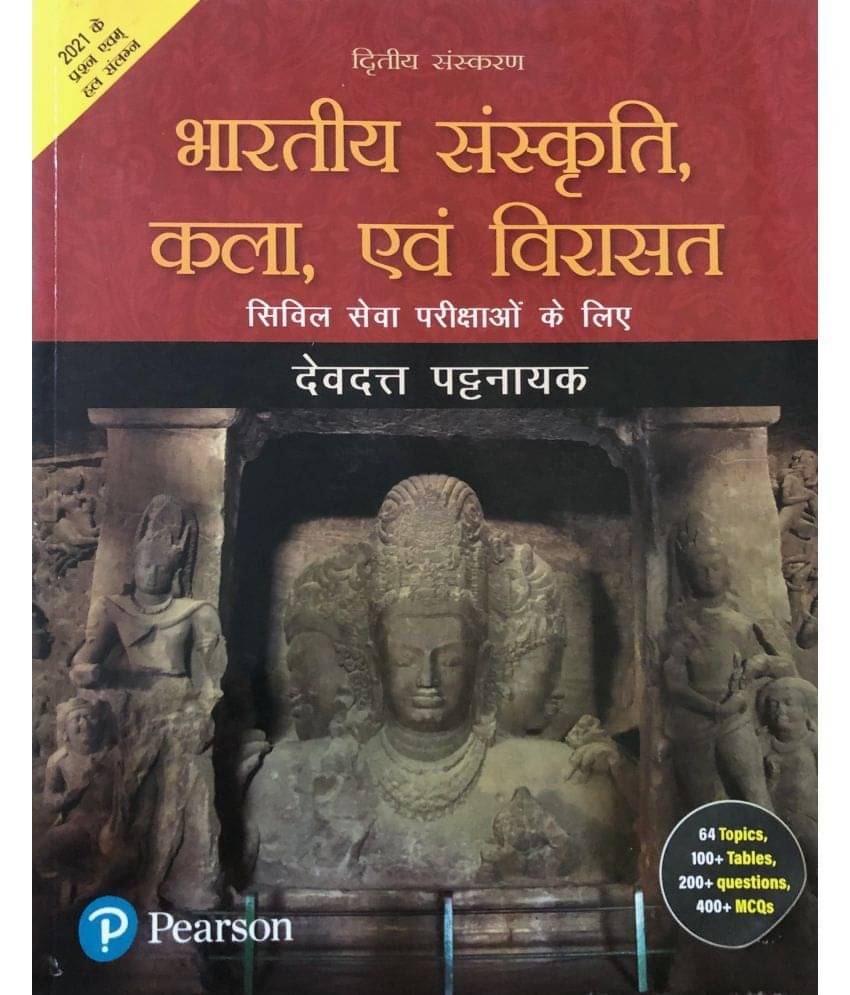     			Bharatiya Sanskriti, Kala evam Virasat For UPSC