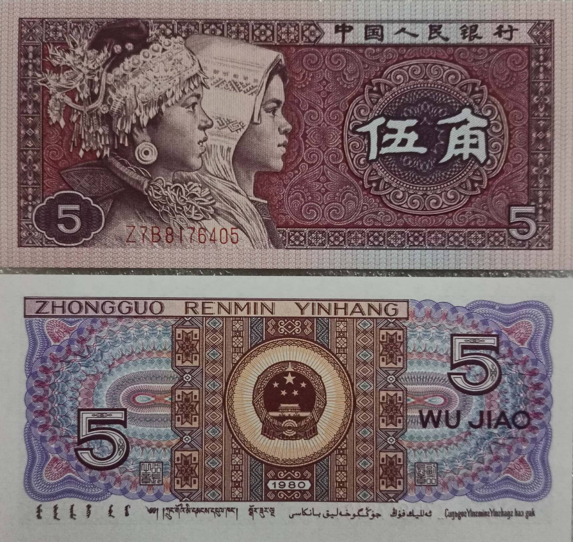     			China 5 Wu Jiao Top Grade Gem UNC