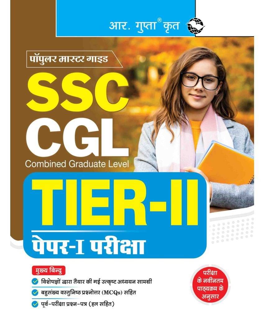     			SSC-CGL (Combined Graduate Level) : Tier-II (Paper-I) Exam Guide
