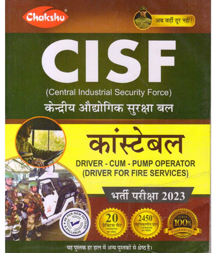 Chakshu CISF Constable Driver Cum Pump Operator Bharti Pariksha 2023 Practice Sets Paper
